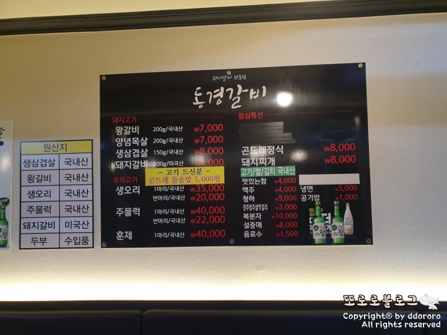동경갈비 이미지