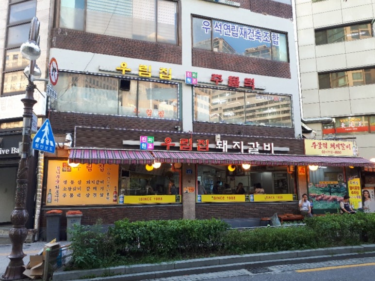 우림집 이미지
