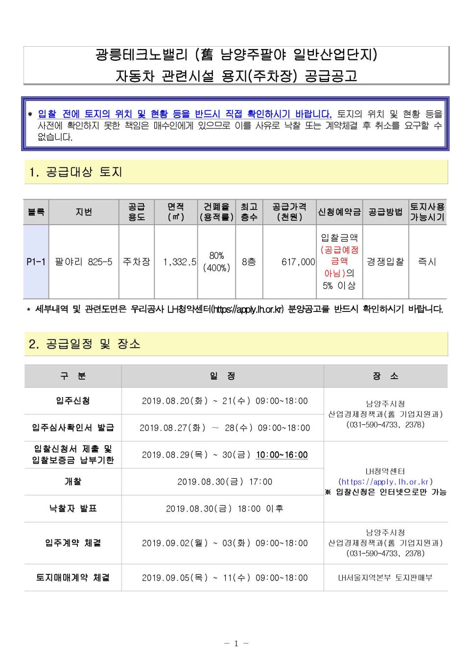 광릉산업개발 이미지