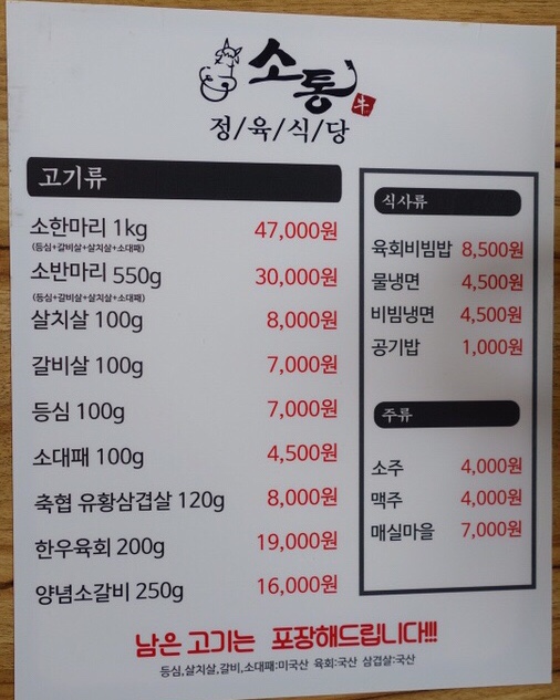 소한마리통째로 이미지