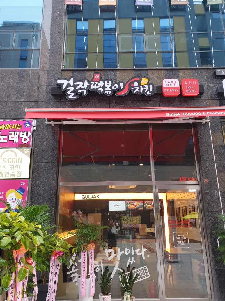 투다리(효천점) 이미지
