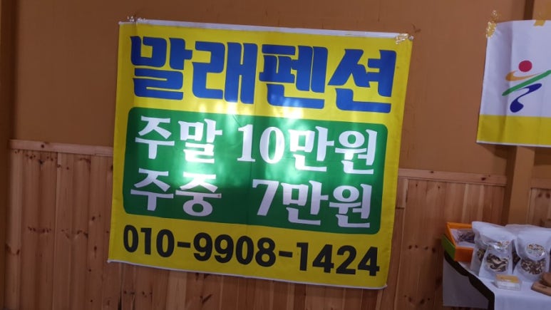 말래펜션 이미지