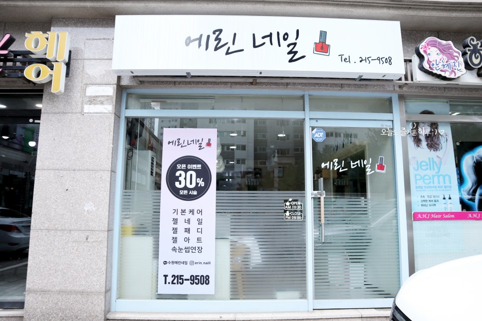 에린네일 이미지