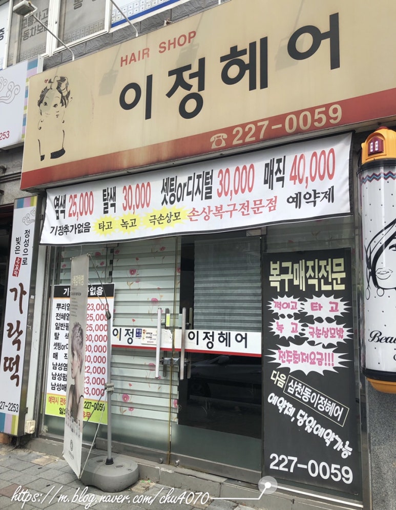 이정헤어 이미지