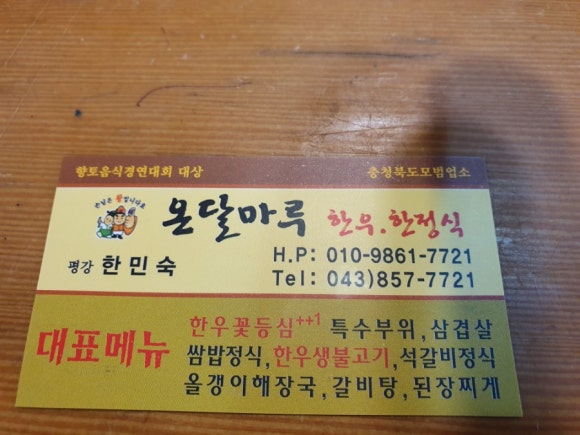 온달마루 이미지