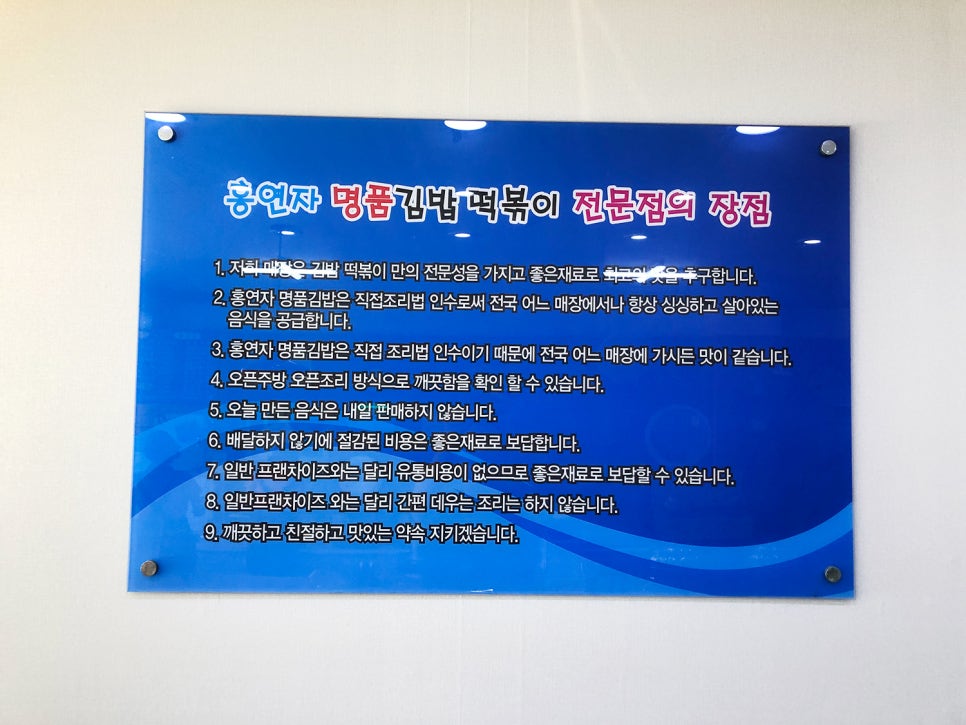 홍연자김밥.떡볶이 이미지