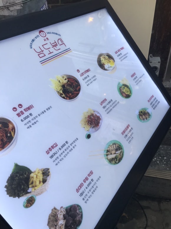 지오분식 이미지