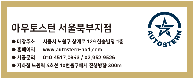 아우토스턴 이미지