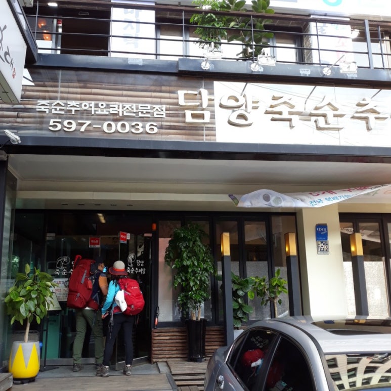 담양죽순추어탕 이미지