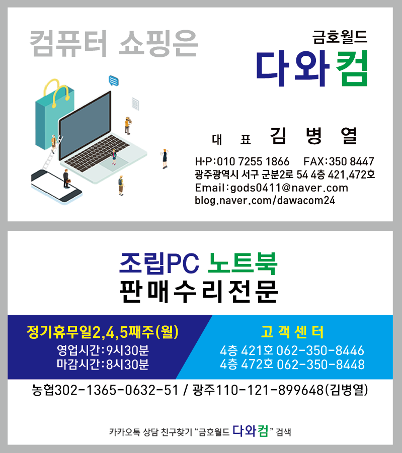 다와컴 이미지