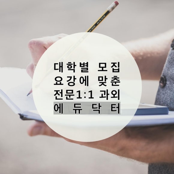 에듀컨설팅 이미지