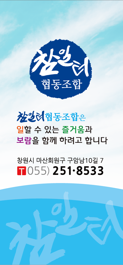 참일터 이미지
