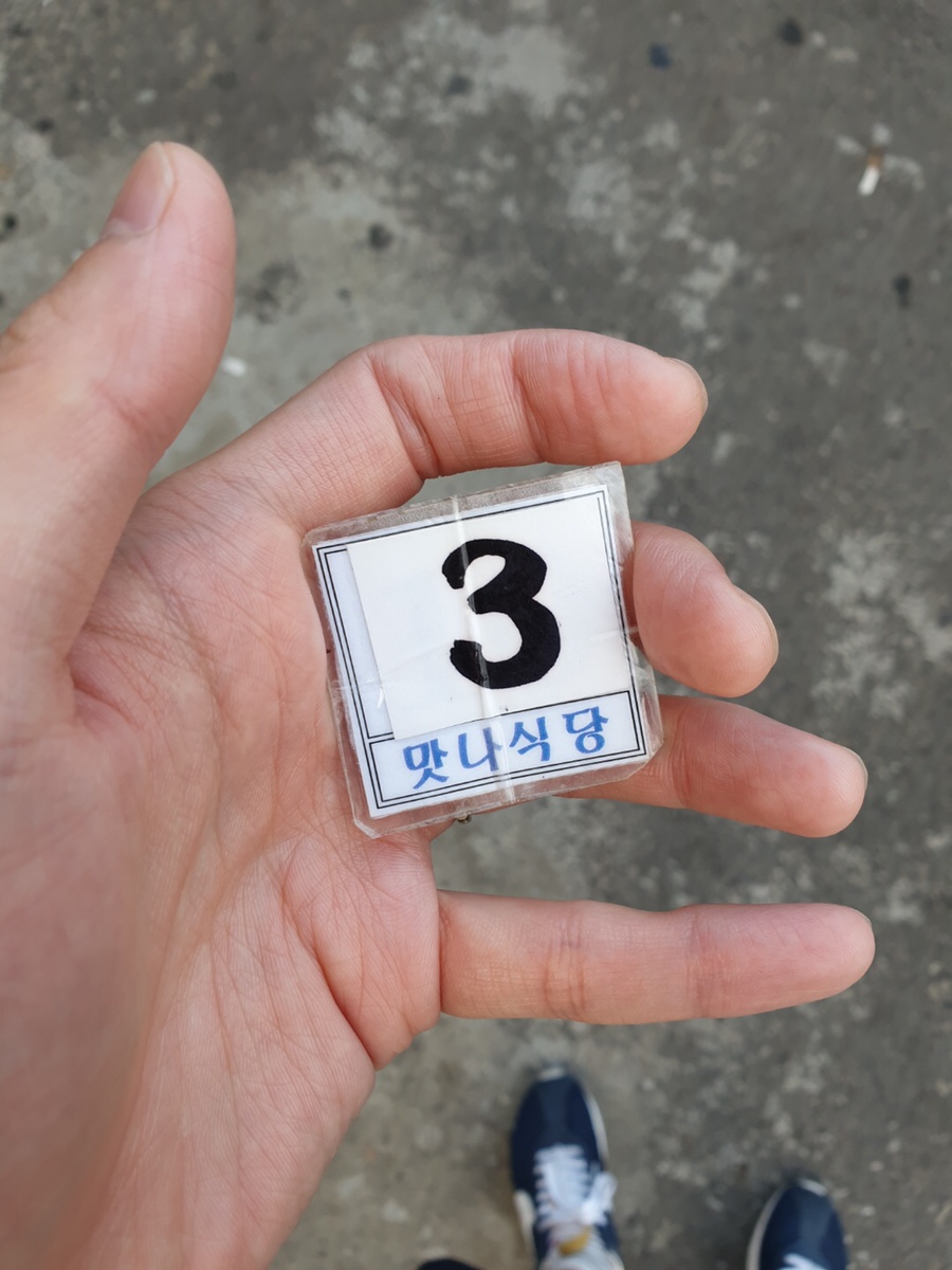 맛나식당 이미지