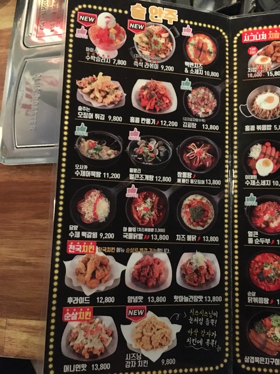 포차천국 석남점 이미지