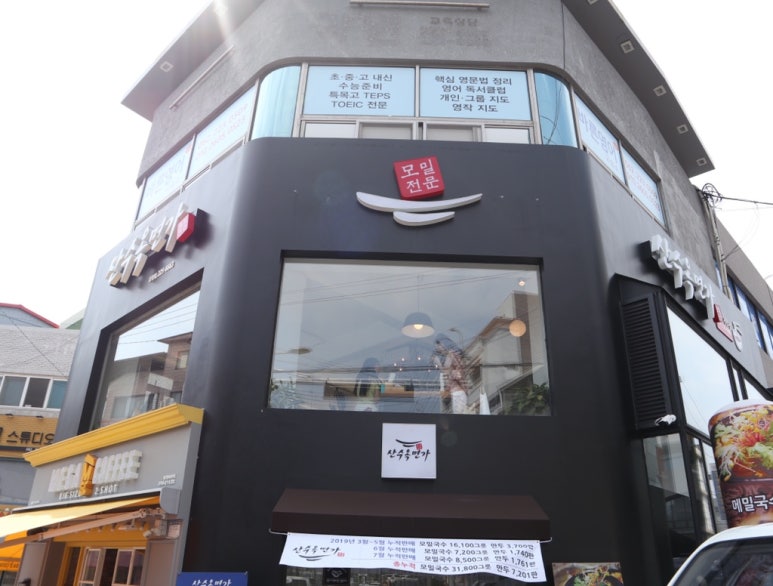 산수옥면가 이미지