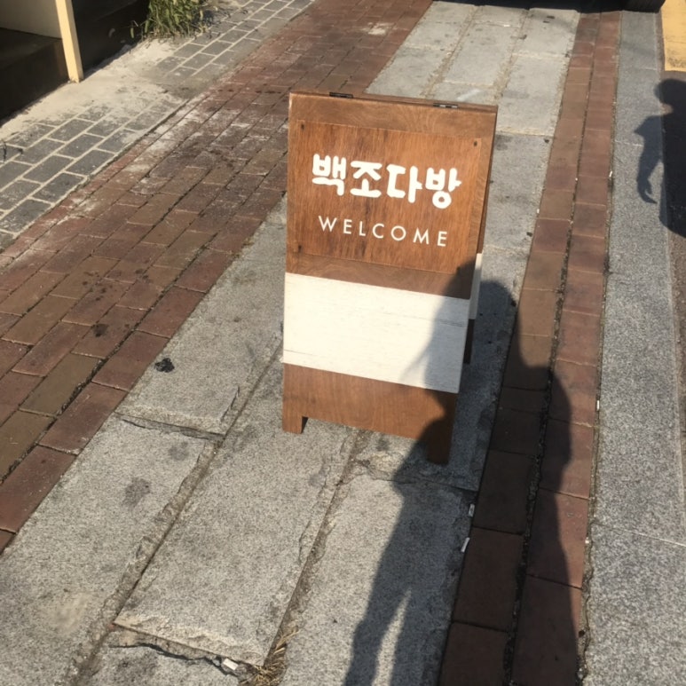 백조다방 이미지