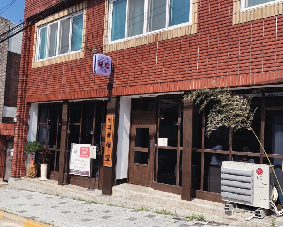 커피를복당 이미지
