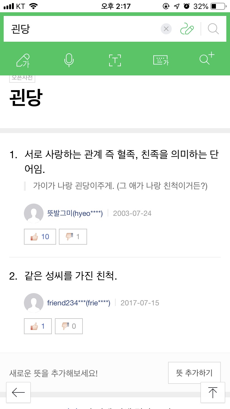 괸당집신제주점 이미지