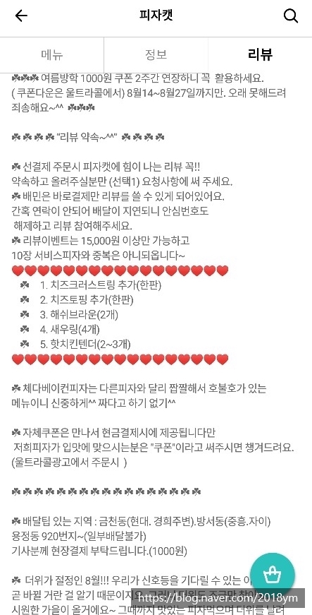 피자캣 이미지