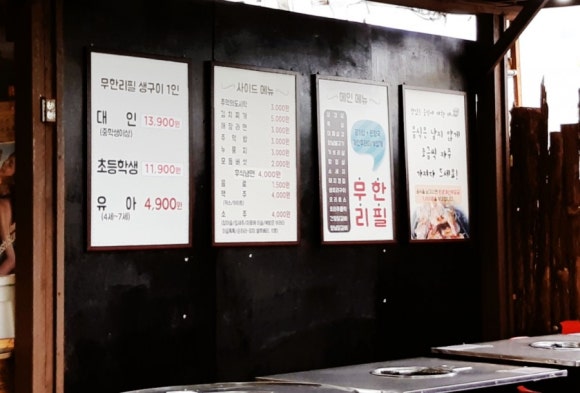 어반생구이무한리필 이미지