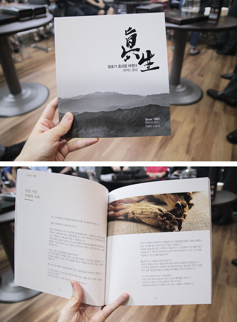 홍익홍삼 이미지