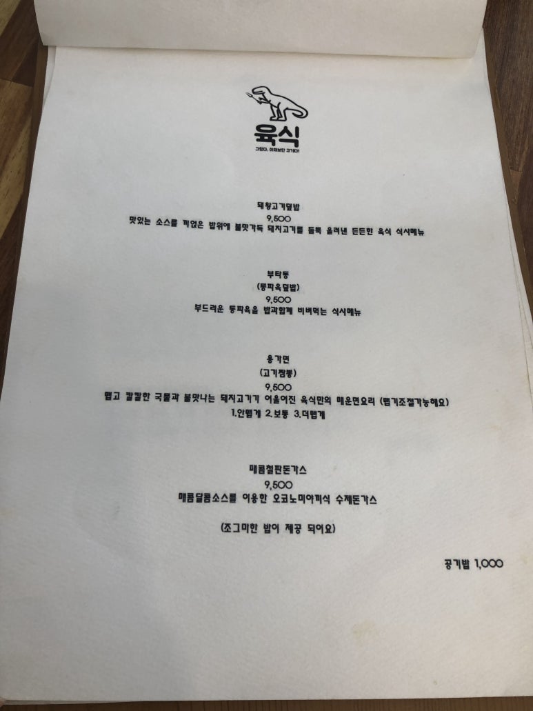 좋은밥집 이미지