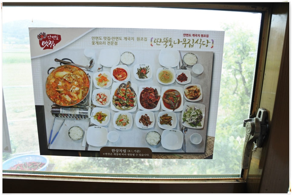 서해안식당 이미지