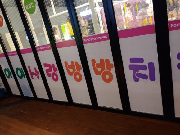 아이사랑방방 이미지