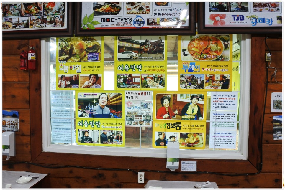 서해안식당 이미지