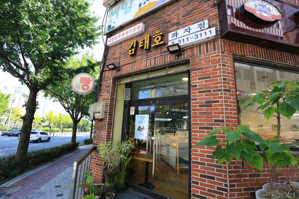 김태호과자점 이미지