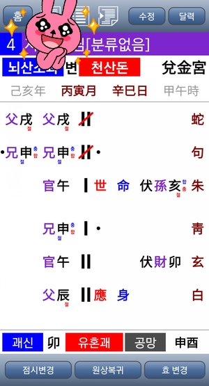 복음전자전기 이미지