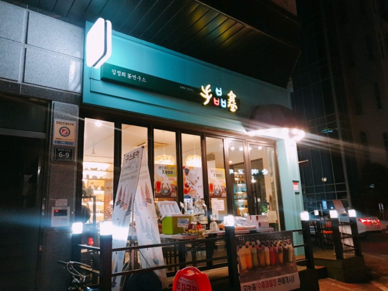 수품당 이미지