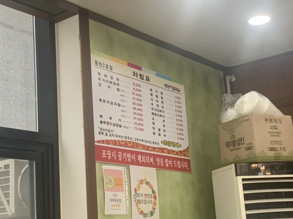 다경감자탕 이미지