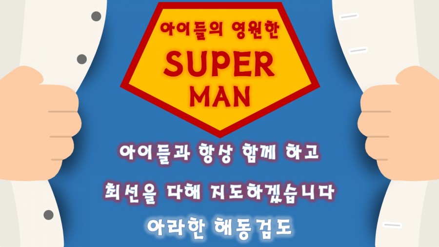 해동도장 이미지