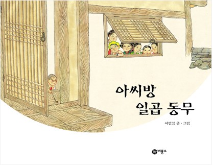 아씨방 이미지