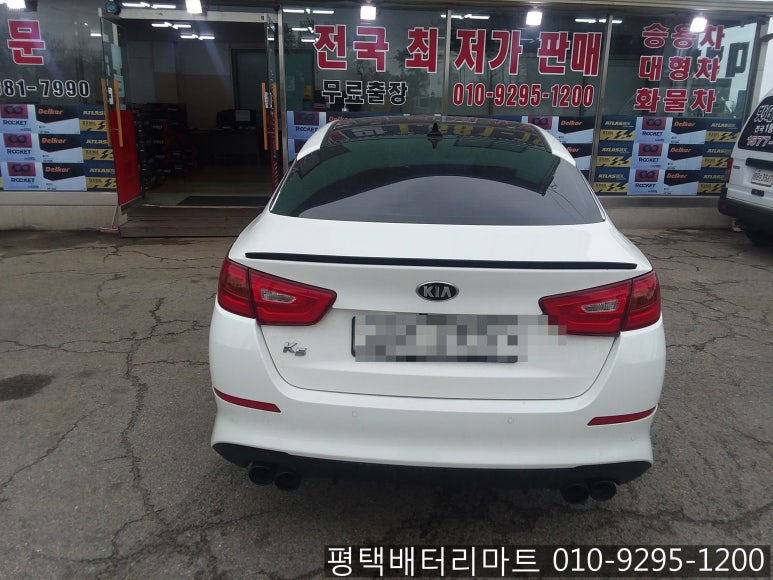 금강밧데리 이미지