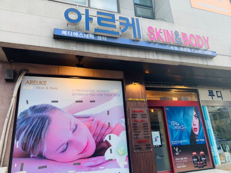 옐로우스킨앤바디 이미지