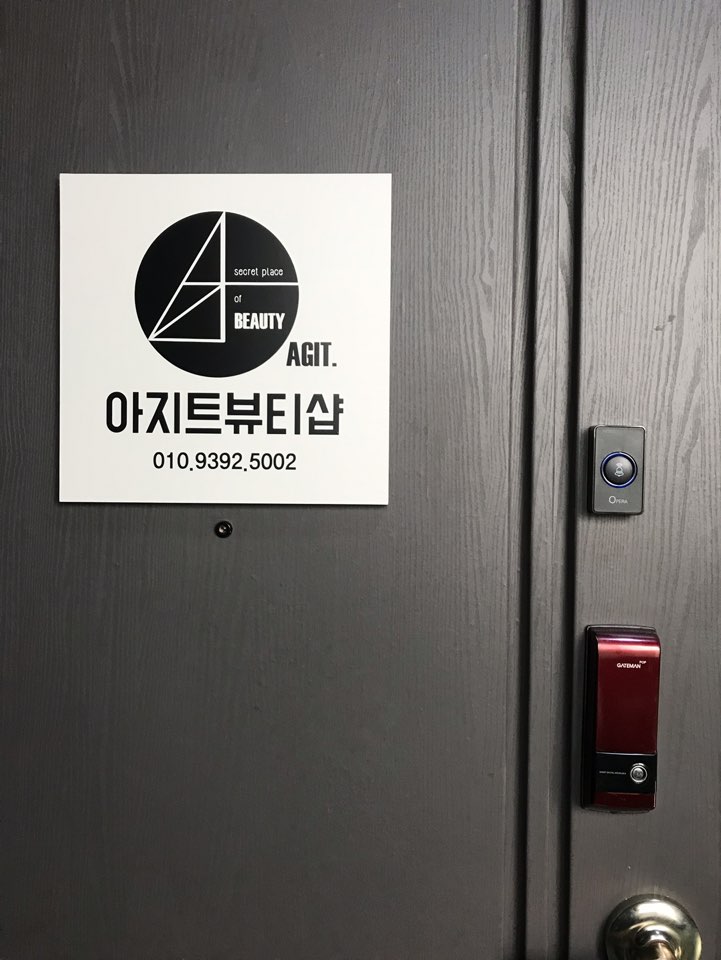 아지트샵 이미지
