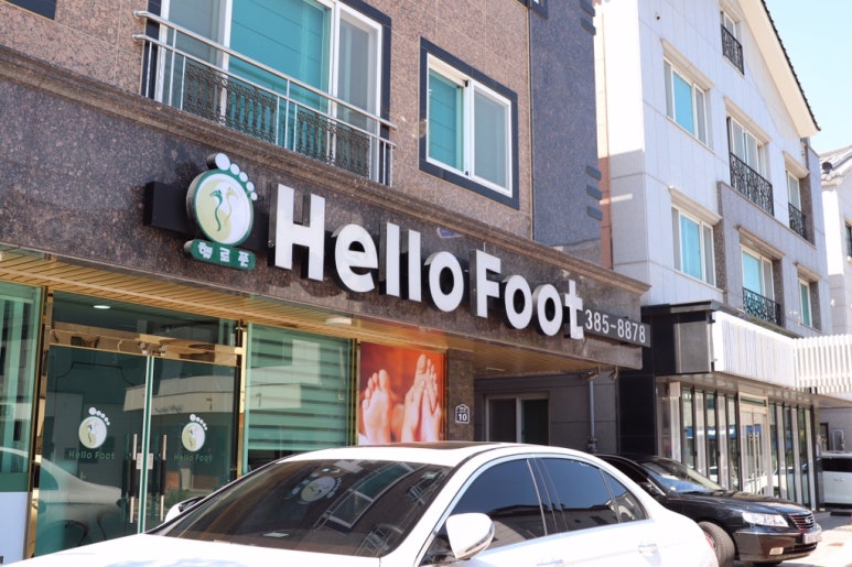 헬로풋 이미지