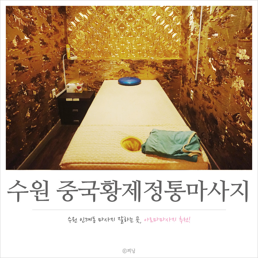 중국정통황제아로마 이미지