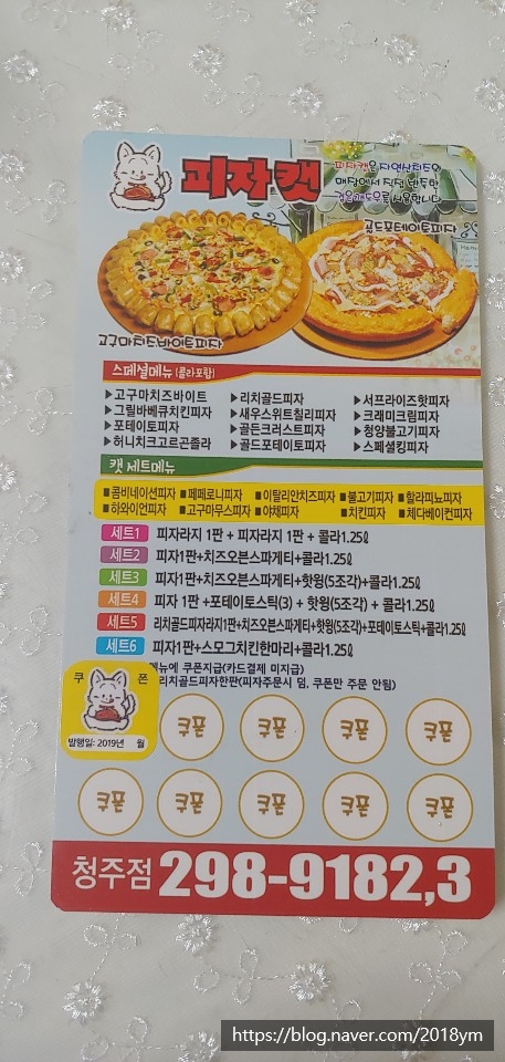 피자캣 이미지