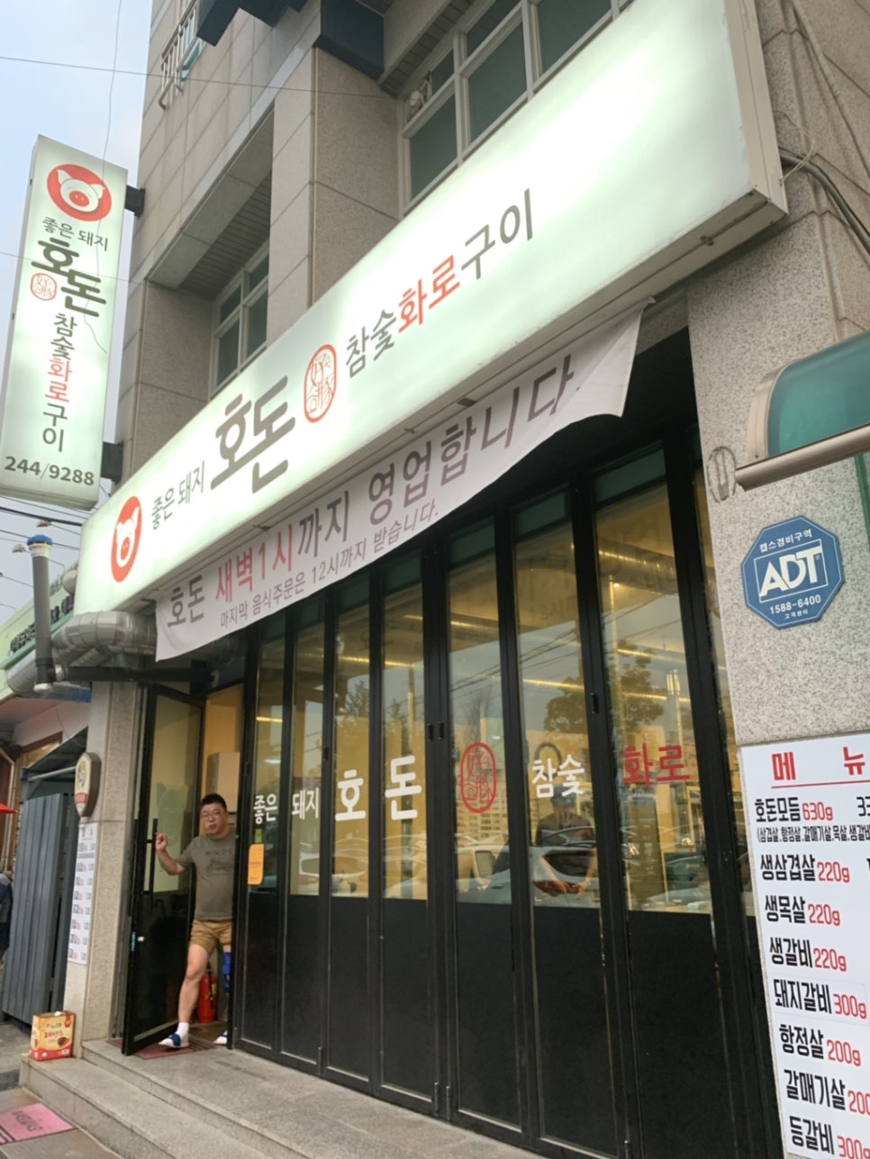 호돈구이 이미지
