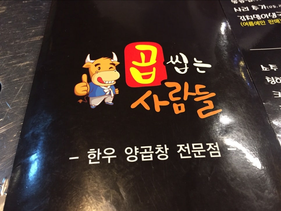 곱씹는사람들 이미지