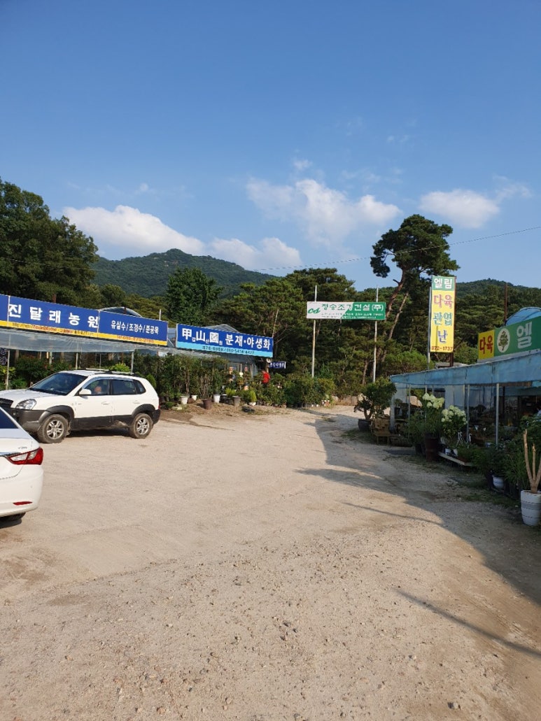 갑산원 이미지