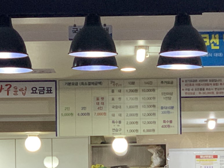 힐링당구장 이미지