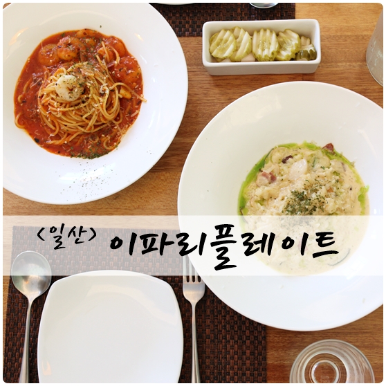 이파리플레이트 이미지