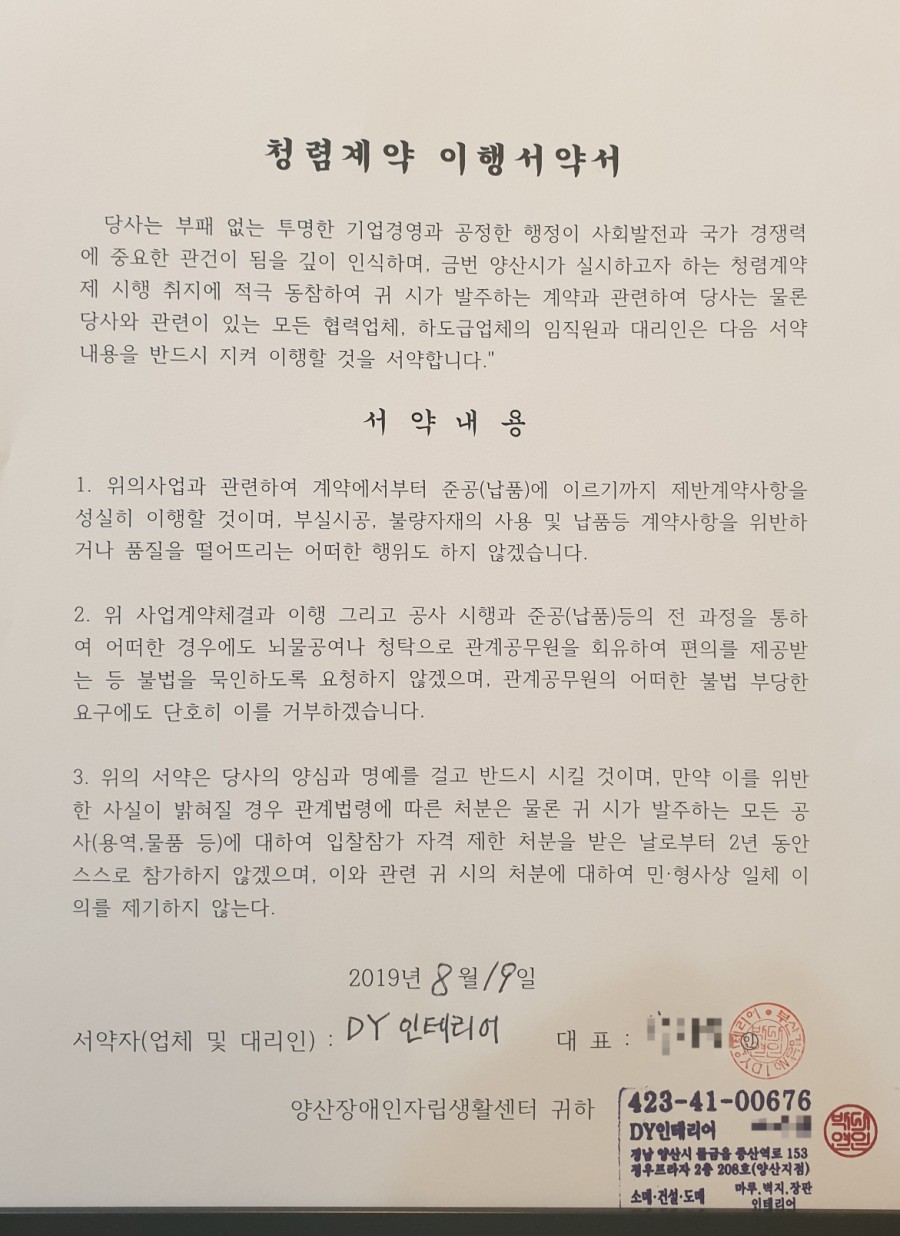 영광기업인테리어 이미지