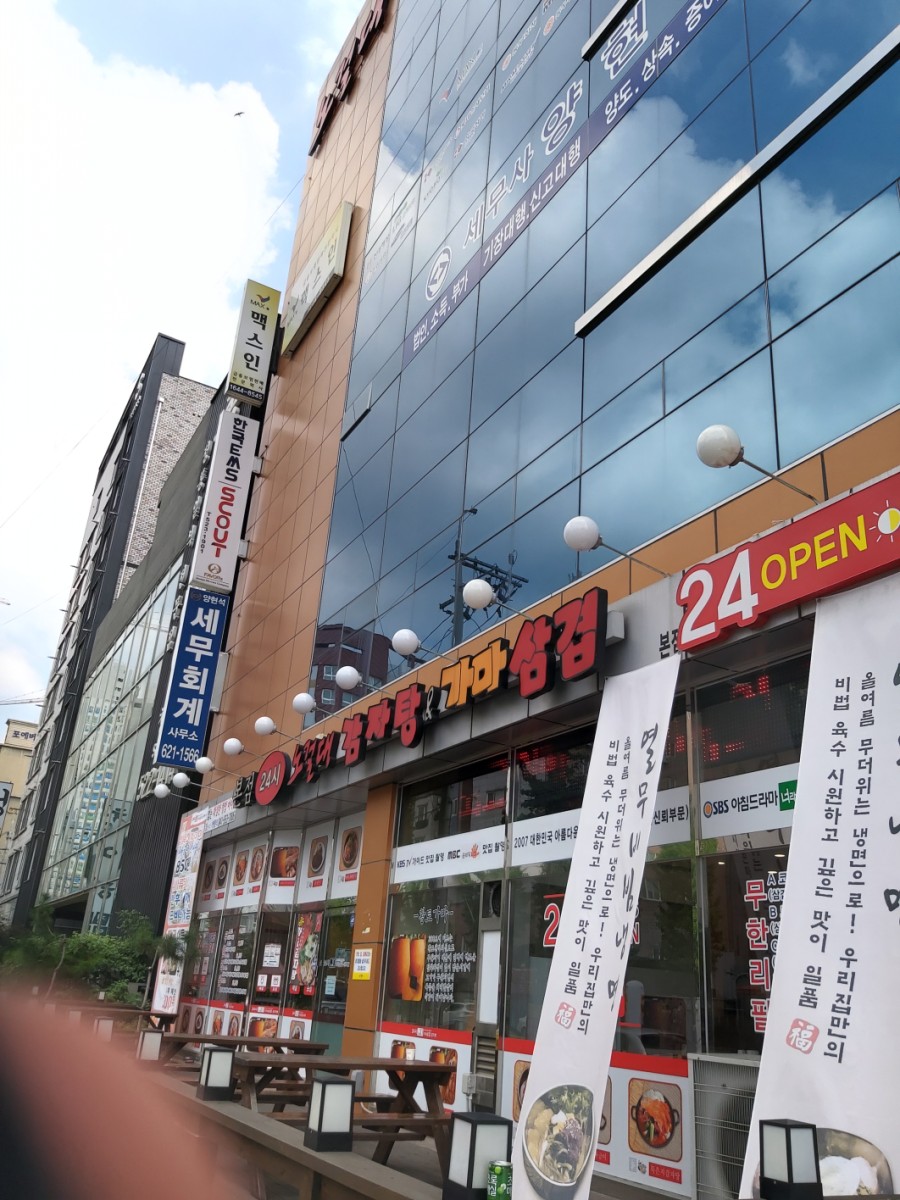 노걸대감자탕가마삼겹두정점 이미지