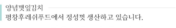 (주)초심푸드 이미지