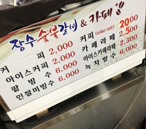 안여사양념갈비 이미지